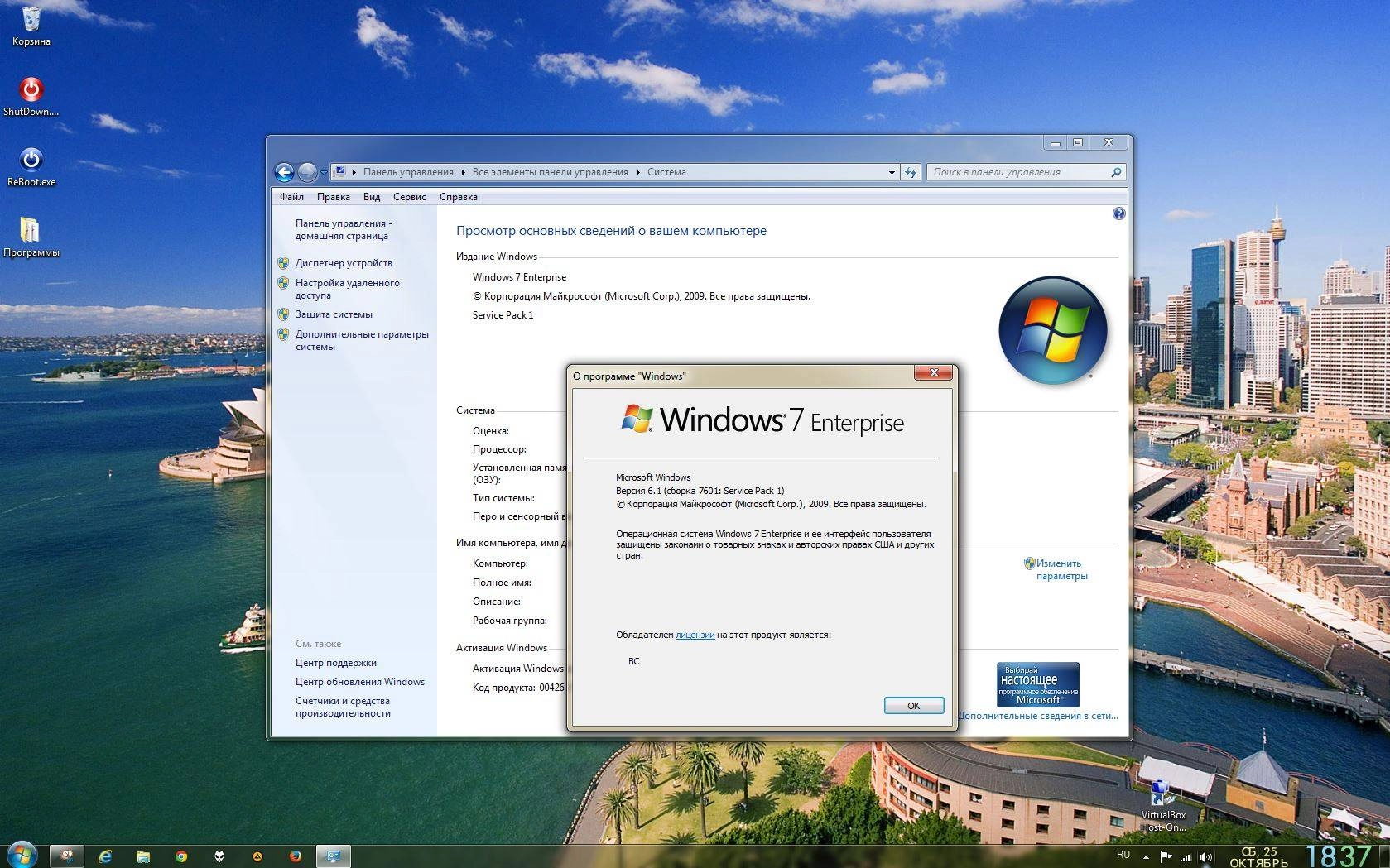 Описание программы Windows 7 Enterprise SP1 • QuickStart •
