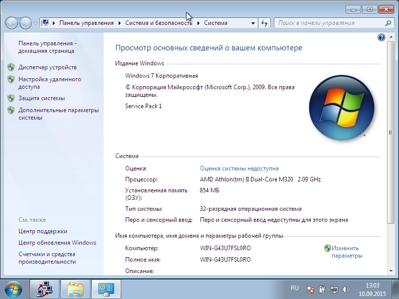 Aktivatsiya Windows 7 Enterprise Sp1 By Altron 10.09.2015.webp