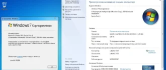 Aktivatsiya Windows 7 Enterprise Sp1 By Sam Var V.6.1.7601.webp