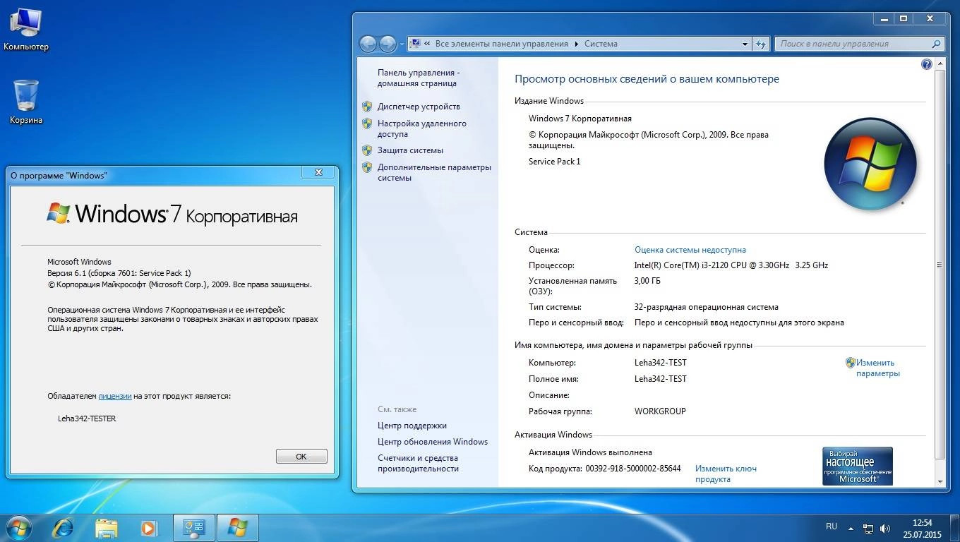 Aktivatsiya Windows 7 Enterprise Sp1 By Sam Var V.6.1.7601.webp
