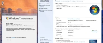 Aktivatsiya Windows 7 Enterprise Sp1 X64 Rus By Onesmile.webp