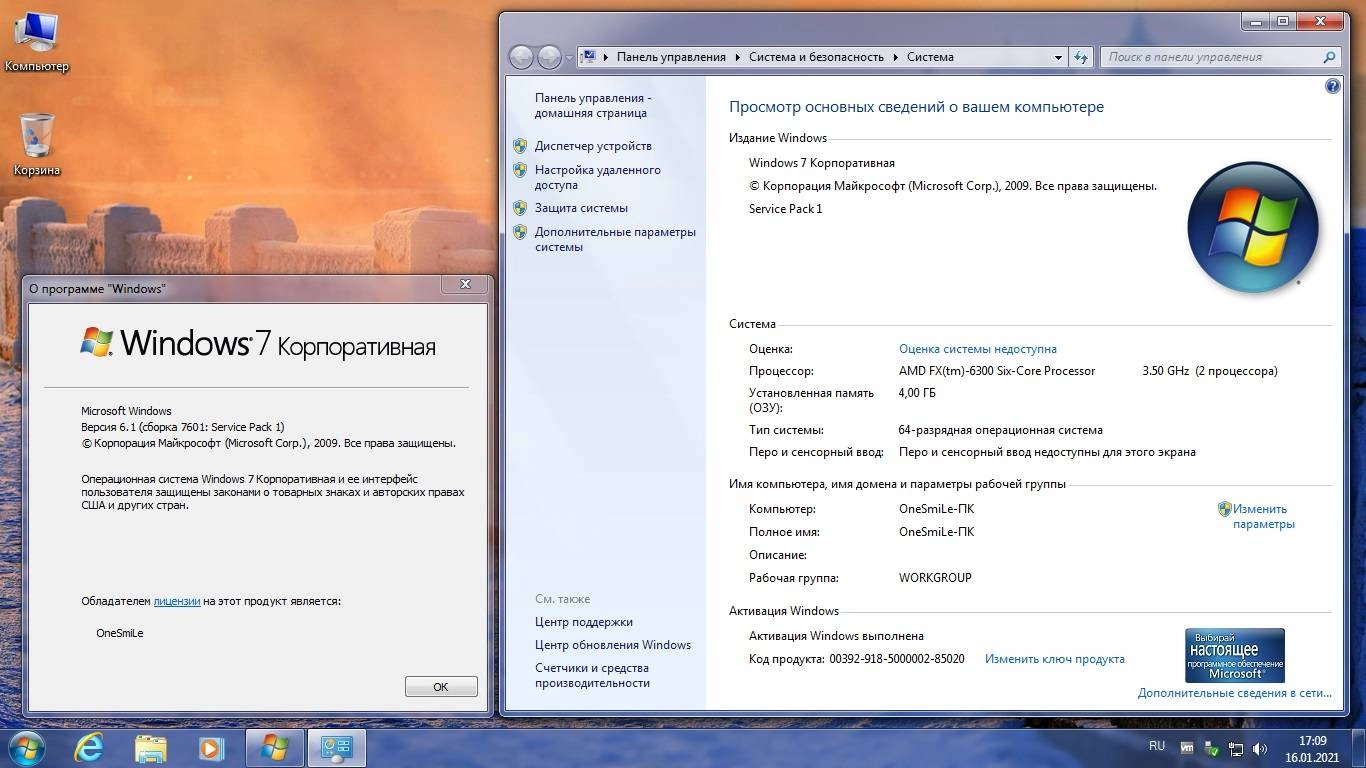 Aktivatsiya Windows 7 Enterprise Sp1 X64 Rus By Onesmile.webp