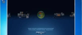 Aktivatsiya Windows 7 Home Premium Sp1 Subzero 6.1 7601.17514.101119 1850.webp