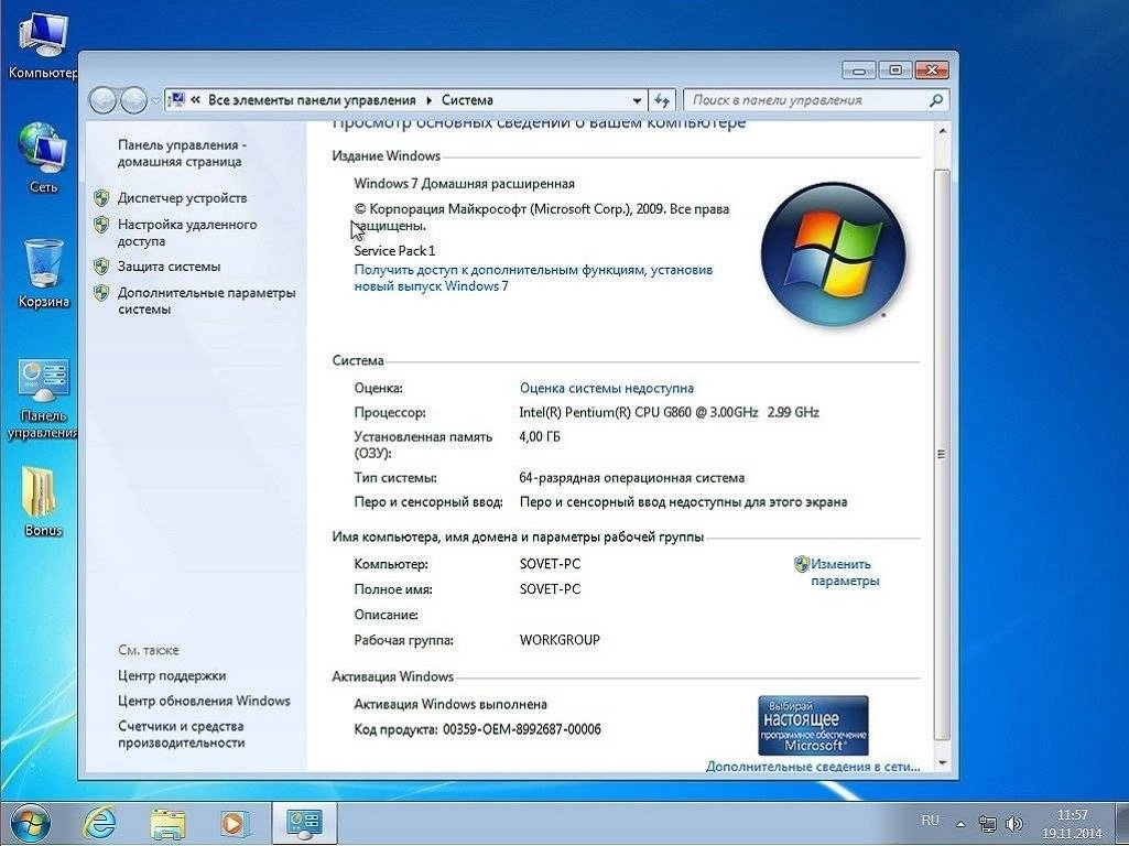 Aktivatsiya Windows 7 Home Premium By Sibiryak Soft V.19.11.webp