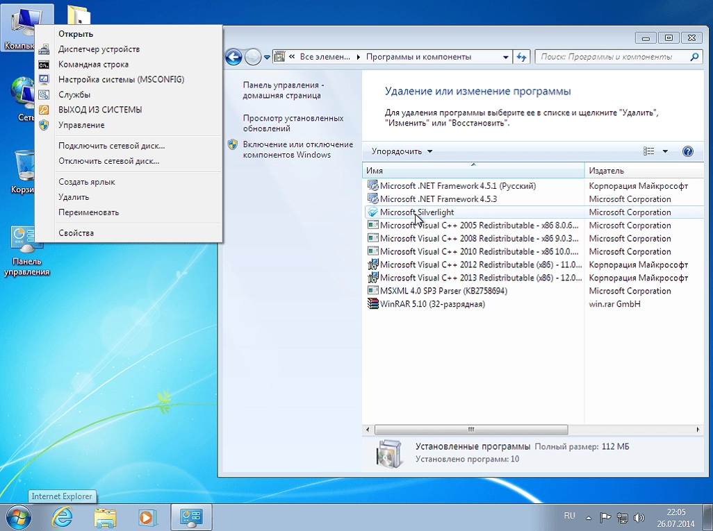 Aktivatsiya Windows 7 Home Premium V.26.07 By Sibiryak.webp