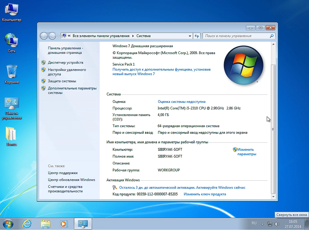 Aktivatsiya Windows 7 Home Premium V.27.07 By Sibiryak.webp