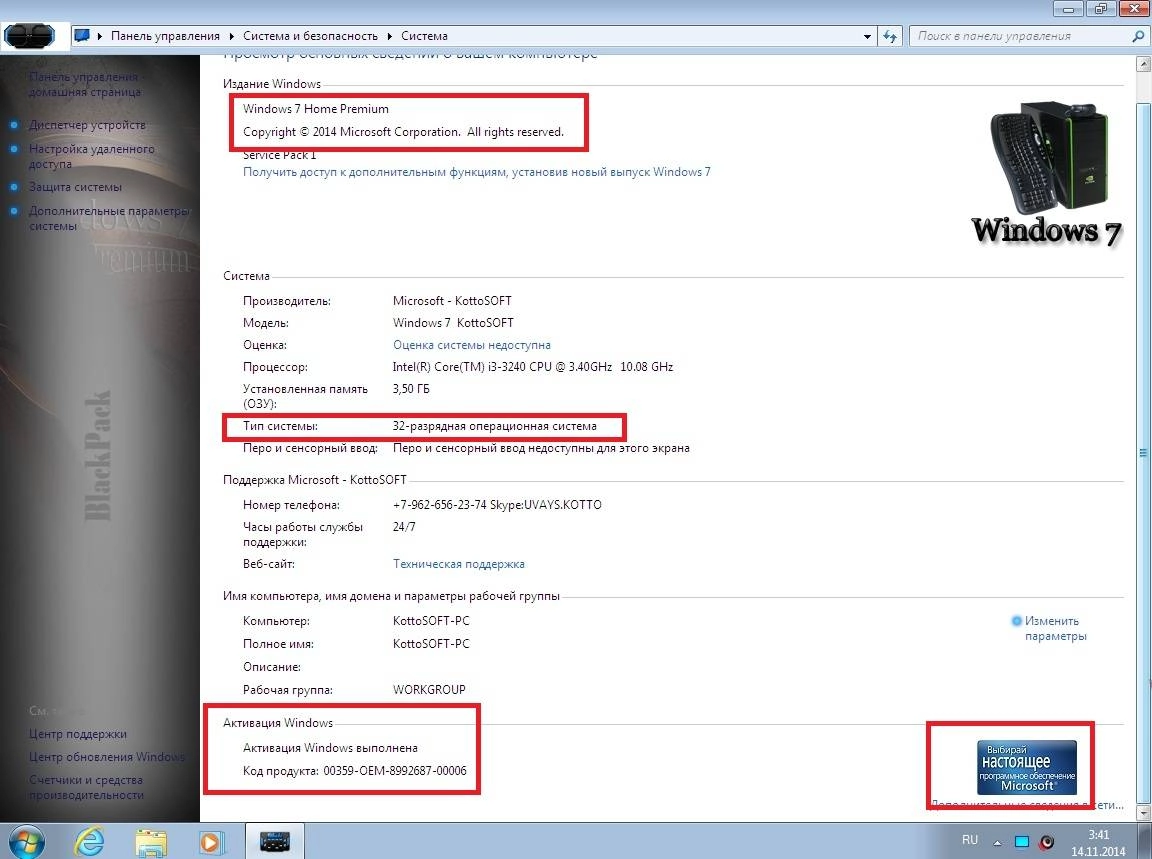 Aktivatsiya Windows 7 Homepremium Kottosoft V.14.11.14.webp