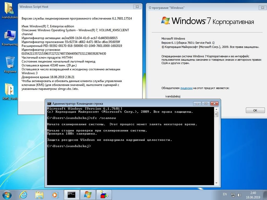 Aktivatsiya Windows 7 Korporativnaya Sp1 Build 7601.24475 By Ivandubskoj.webp
