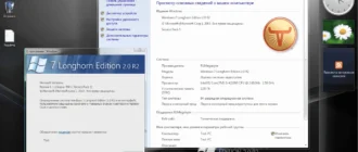 Aktivatsiya Windows 7 Longhorn Edition 2.0 R2 X64 By Rumegabyte.webp