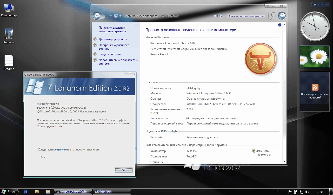 Aktivatsiya Windows 7 Longhorn Edition 2.0 R2 X64 By Rumegabyte.webp