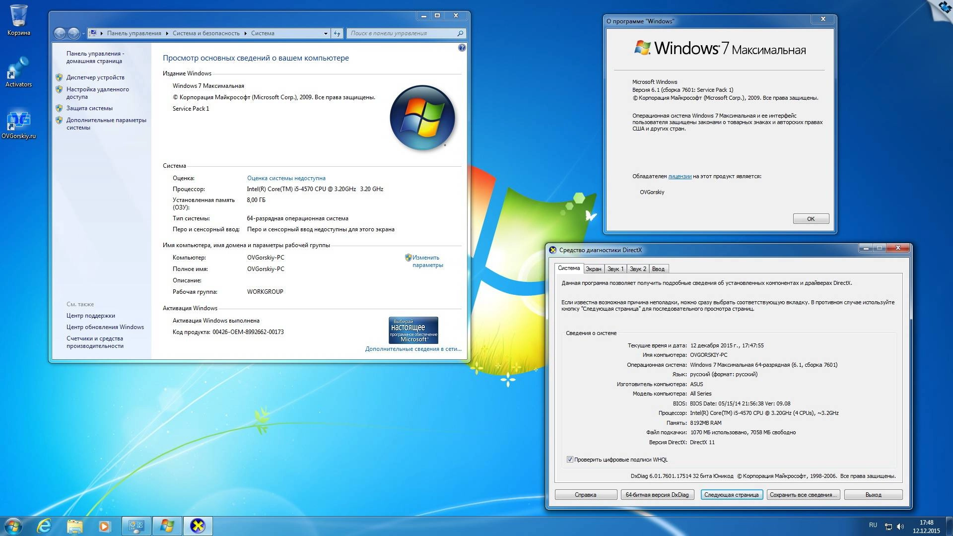 Описание программы Windows 7 Максимальная Ru x86-x64 Orig w. BootMenu by OVGorskiy® 12.2015 1DVD