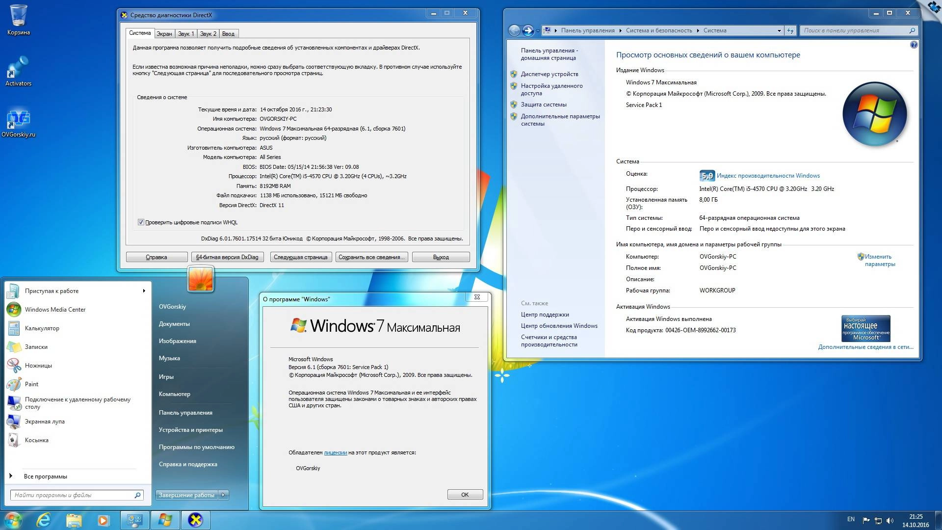 Aktivatsiya Windows 7 Maksimalnaya Ru X86 X64 Orig W. Bootmenu By Ovgorskiy 10.2016 1dvd.webp