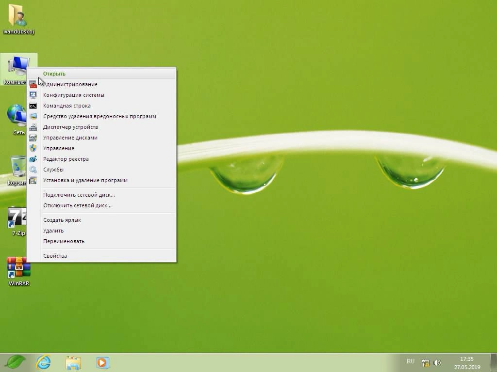 Aktivatsiya Windows 7 Maksimalnaya Sp1 Build 7601.24441 By Ivandubskoj.webp