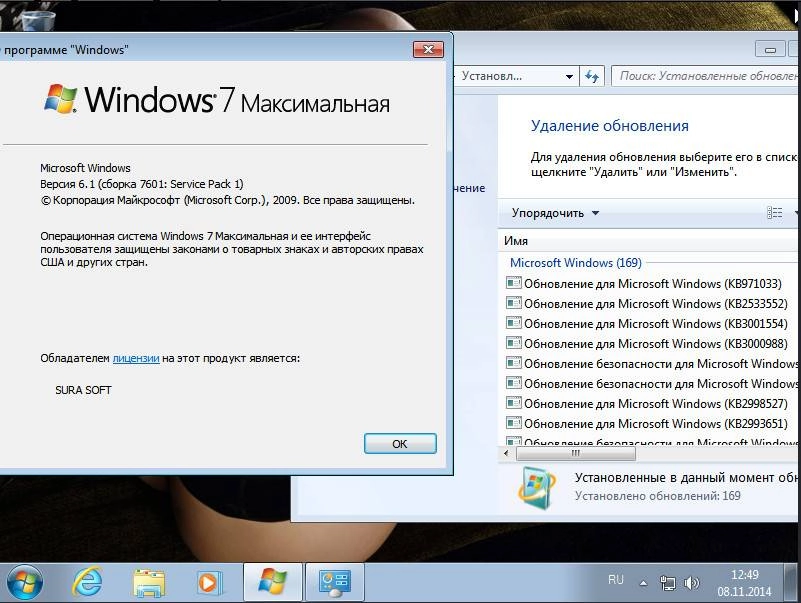 Aktivatsiya Windows 7 Maksimalnaya Sp1 By Sura Soft V.1.5.webp