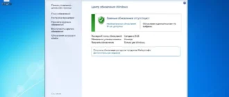 Aktivatsiya Windows 7 Maksimalnaya By Krotysoft V.11.14.webp