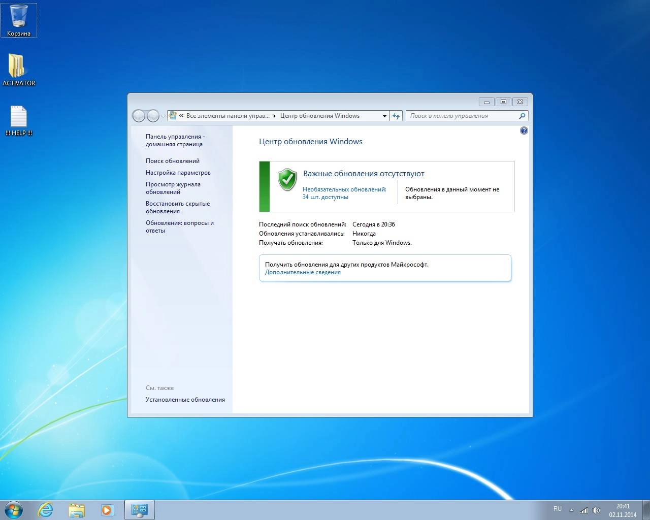 Aktivatsiya Windows 7 Maksimalnaya By Krotysoft V.11.14.webp