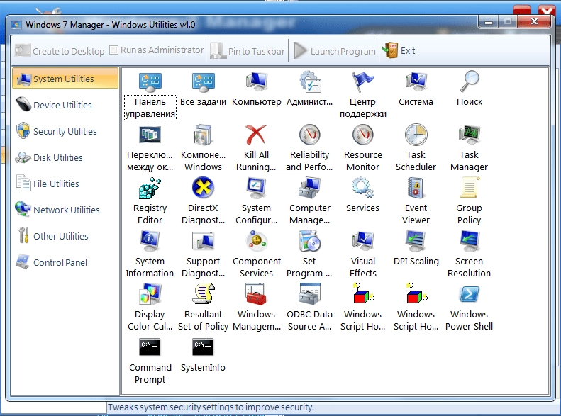 Aktivatsiya Windows 7 Manager 4.4.7 Final.webp