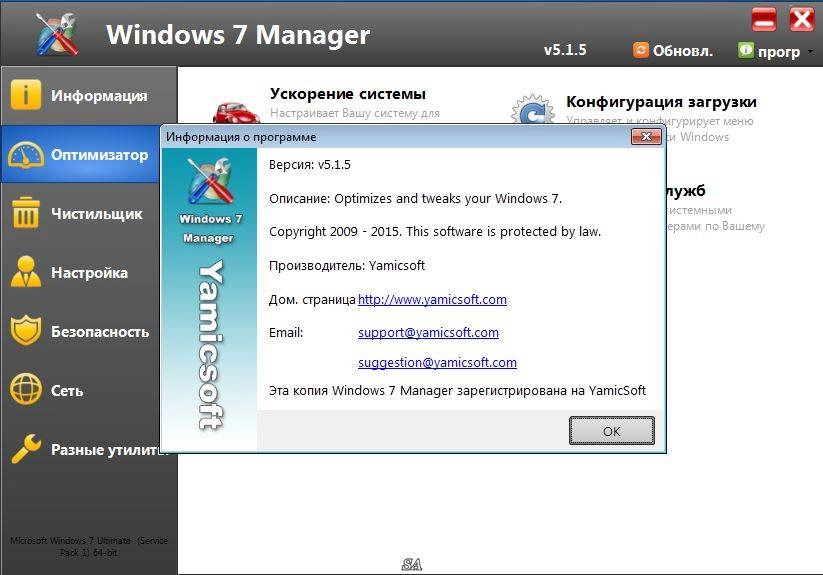 Aktivatsiya Windows 7 Manager 5.1.5 Repack By Kpojiuk.webp
