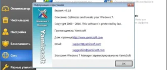 Aktivatsiya Windows 7 Manager 5.1.8 Repack By Kpojiuk.webp