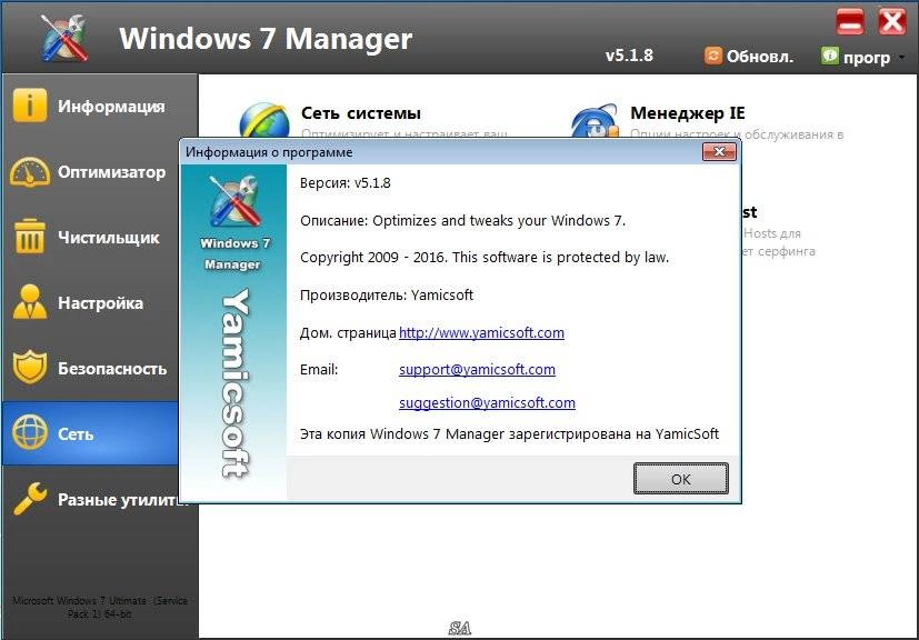 Aktivatsiya Windows 7 Manager 5.1.8 Repack By Kpojiuk.webp