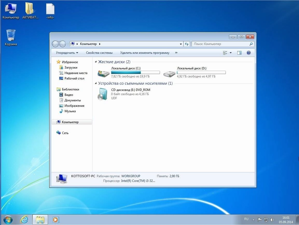 Aktivatsiya Windows 7 Professional Kottosoft V.5.9.14.webp