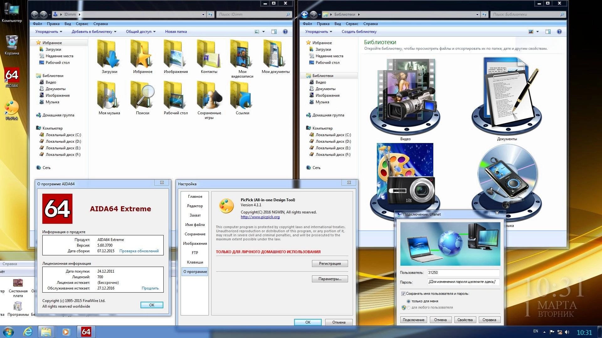 Aktivatsiya Windows 7 Professional Sp1 Idimm Edition H86x64 V.22.16.webp