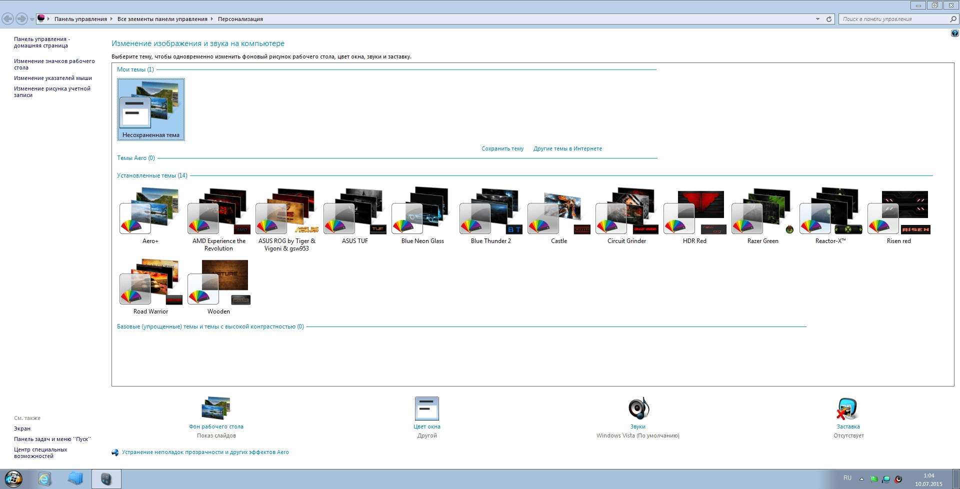Aktivatsiya Windows 7 Professional Sp1 Optimized Mod By Rockmetall666 V3.0.webp