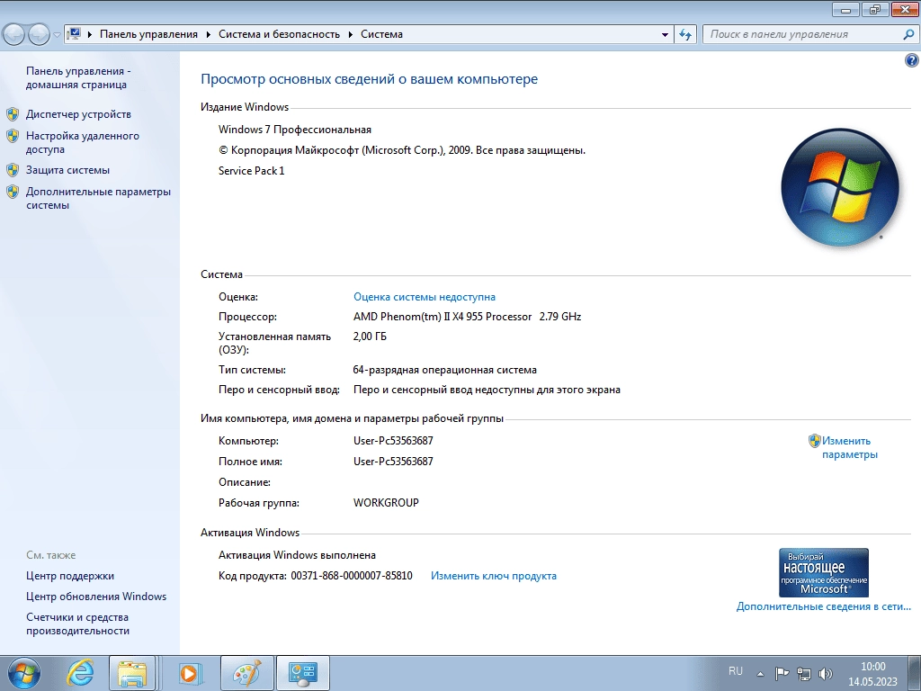 Aktivatsiya Windows 7 Professional Sp1 Build 7601 Vl X86x64 With Update 10.05.2023 By Spiki.webp