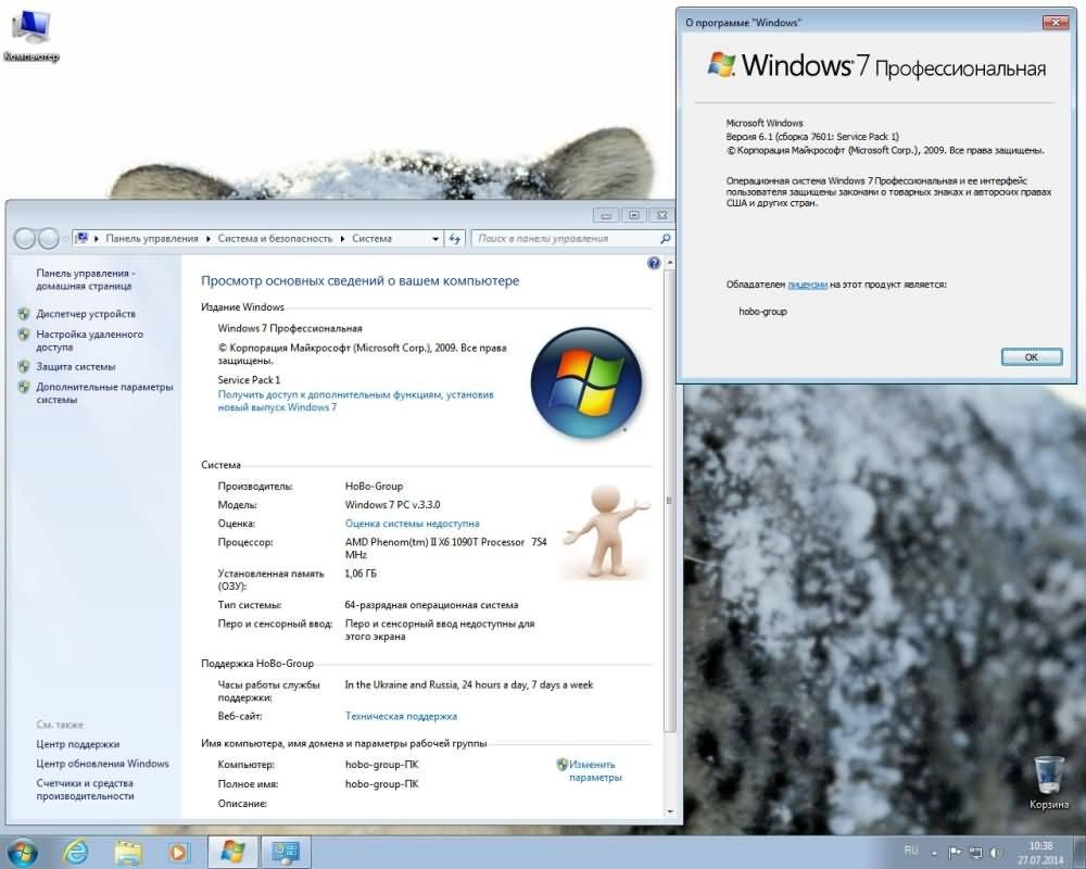 Aktivatsiya Windows 7 Professional Sp1 By Hobo Group 3.3.0.webp