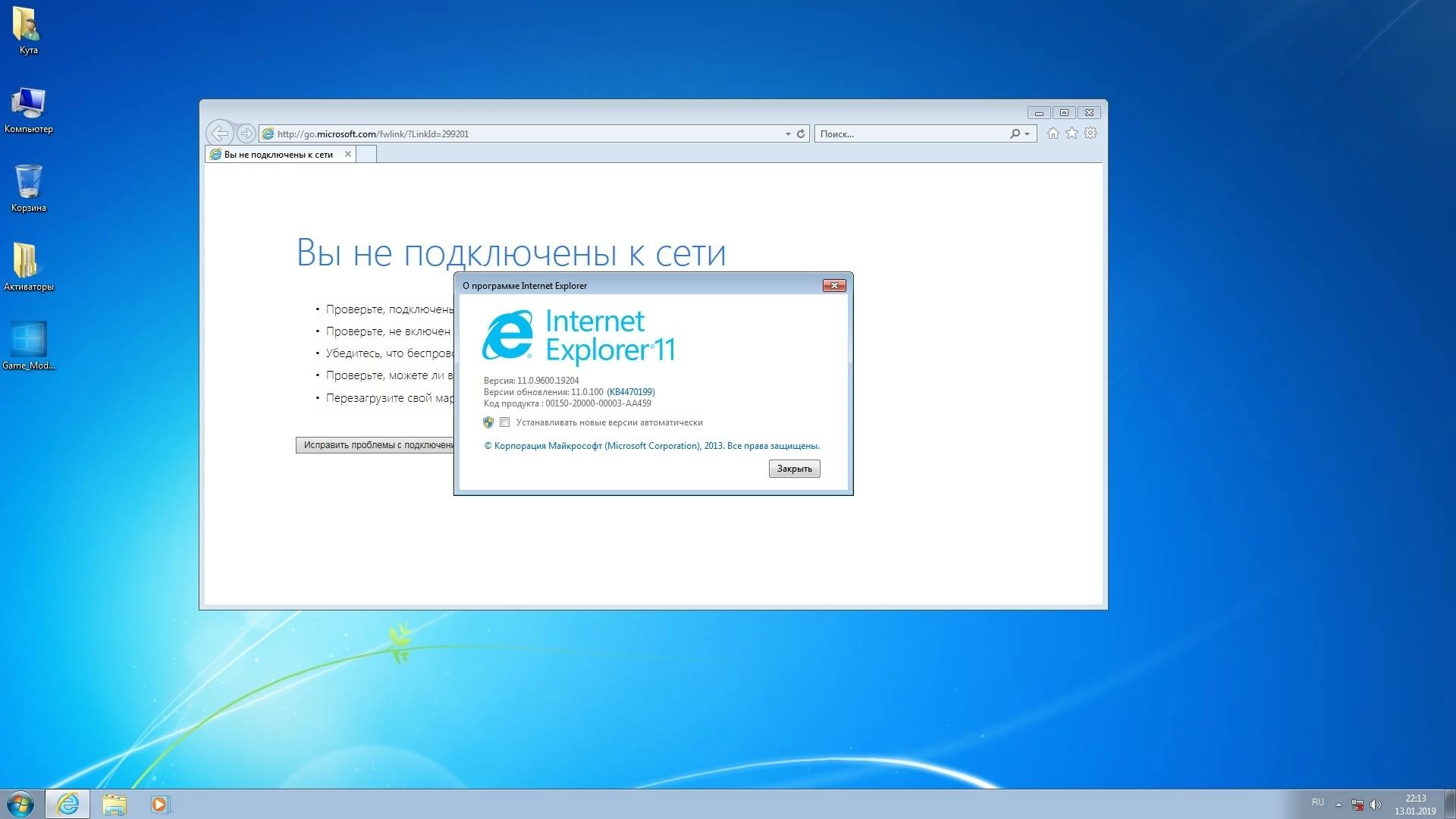 Aktivatsiya Windows 7 Professional Sp1 X64 Game Os 2.3 By Cuta Update.webp