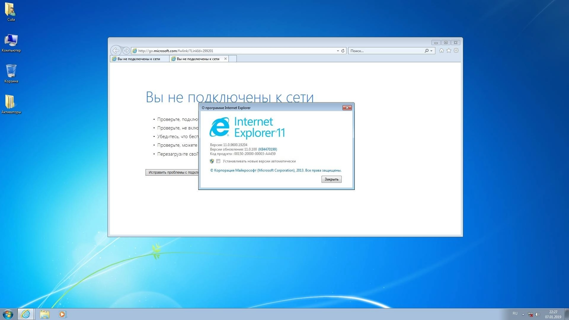 Aktivatsiya Windows 7 Professional Sp1 X64 Game Os 3.2 Final By Cuta.webp