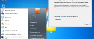 Aktivatsiya Windows 7 Professional Vl Sp1 X64 By Ivandubskoj 11.08.2022.webp