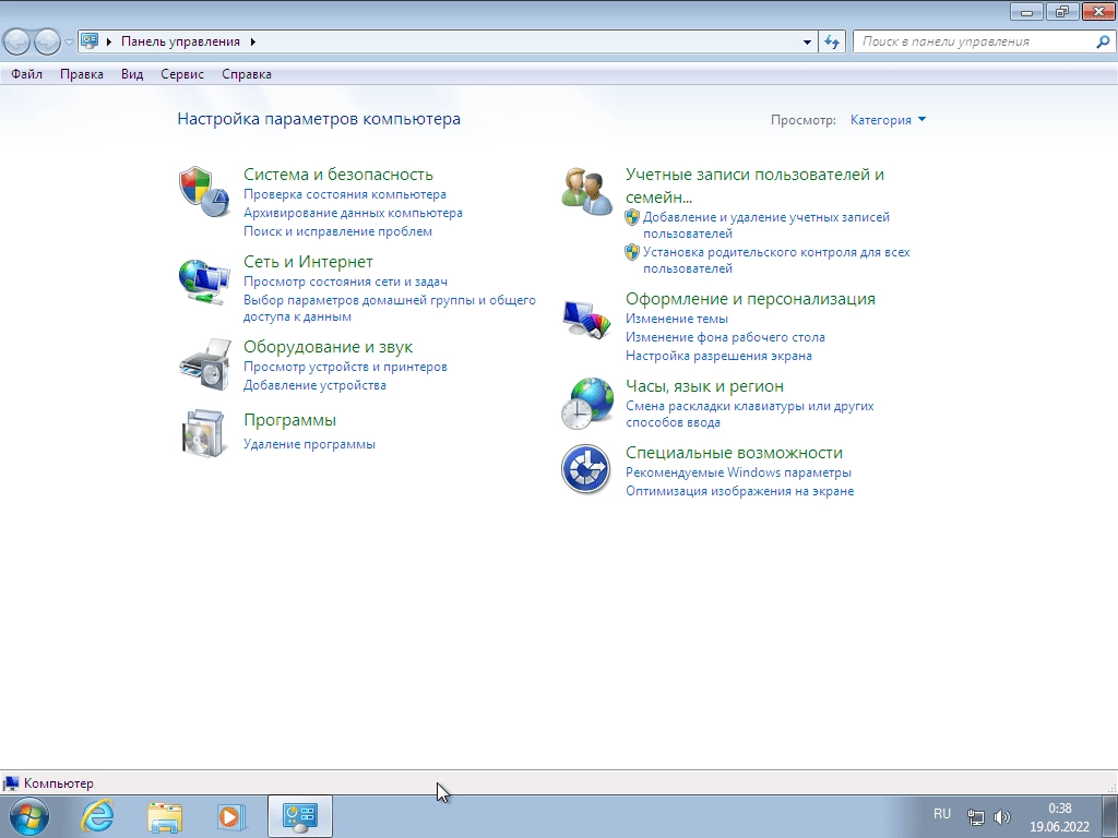 Aktivatsiya Windows 7 Professional Vl Sp1 X86 By Ivandubskoj 14.07.2022.webp