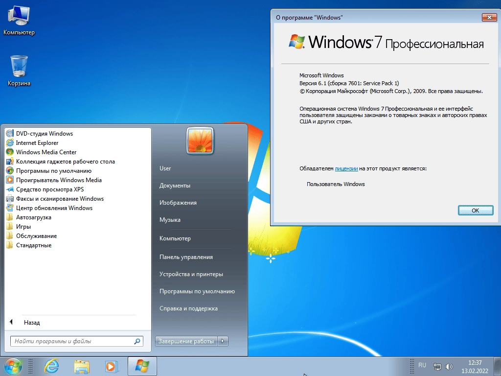 Aktivatsiya Windows 7 Professional Vl Sp1 X86 X64 By Ivandubskoj 13.02.2022.webp