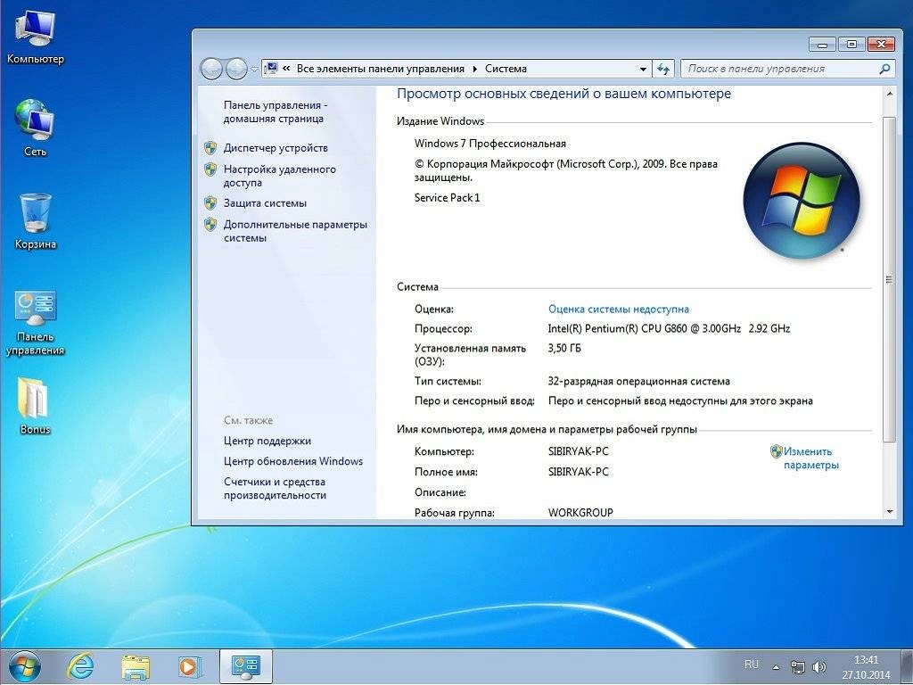 Aktivatsiya Windows 7 Professional Vl By Sibiryak Soft V.26.10.webp