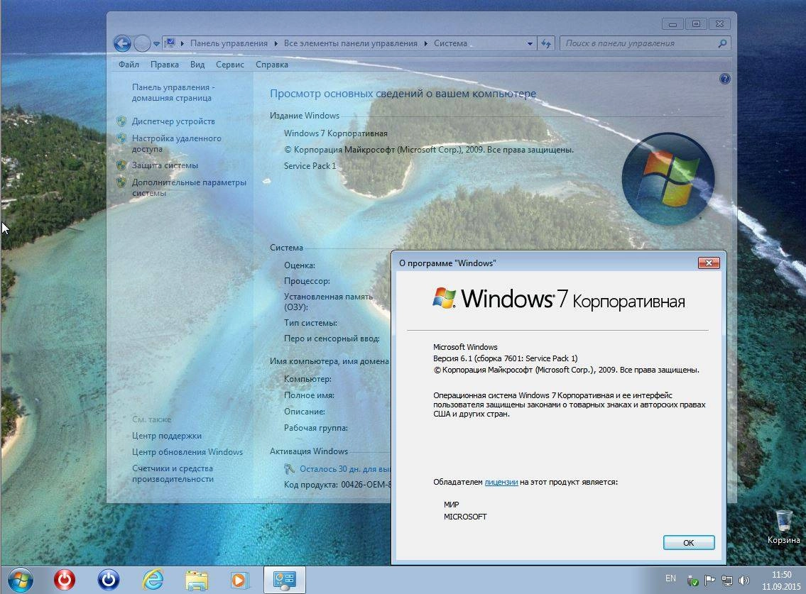Aktivatsiya Windows 7 Professionall Sp1 By Only. 10.09.2015.webp