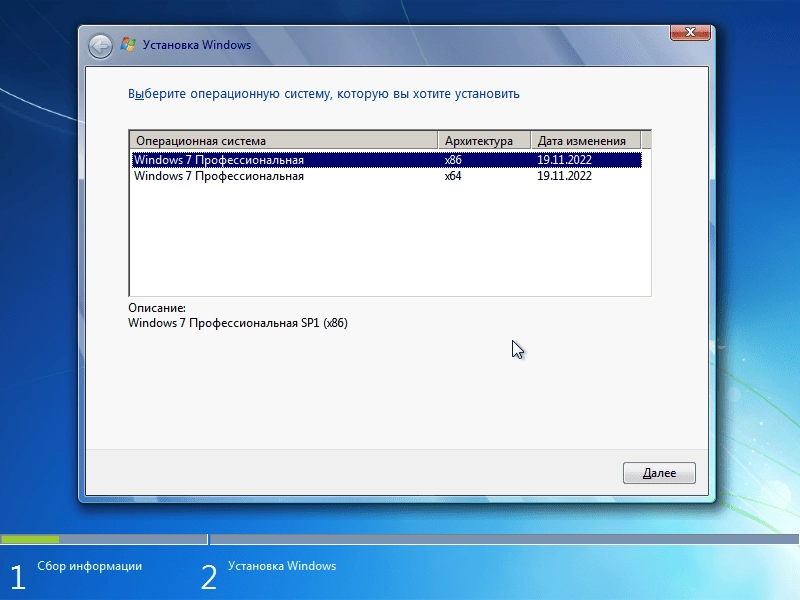 Aktivatsiya Windows 7 Professionalnaya Vl Sp1 2in1 X86x64 By Ivandubskoj 12.01.2023.webp