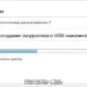 Aktivatsiya Windows 7 Rtm Usb Dvd Download Tool 1.0.30.0.webp