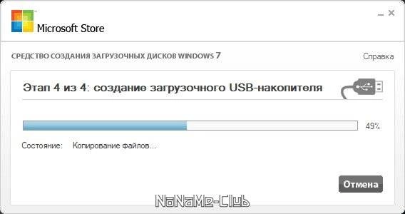 Aktivatsiya Windows 7 Rtm Usb Dvd Download Tool 1.0.30.0.webp
