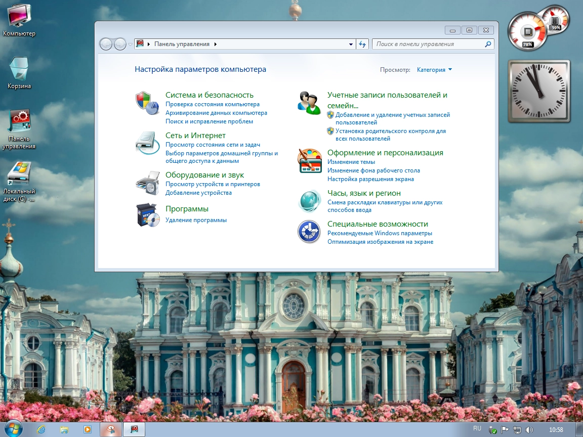 Aktivatsiya Windows 7 Sp 1 Home Premium Light Optimization V.04.02.15 By 43 Region.webp