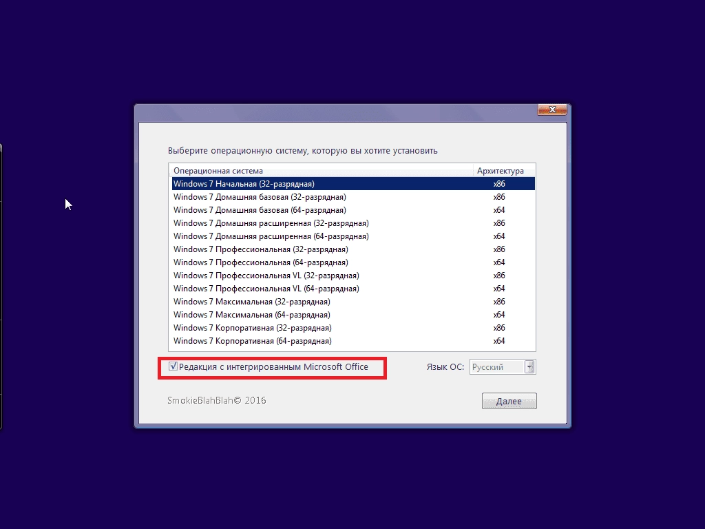 Aktivatsiya Windows 7 Sp1 Office 26in1 By Smokieblahblah 11.03.16.webp