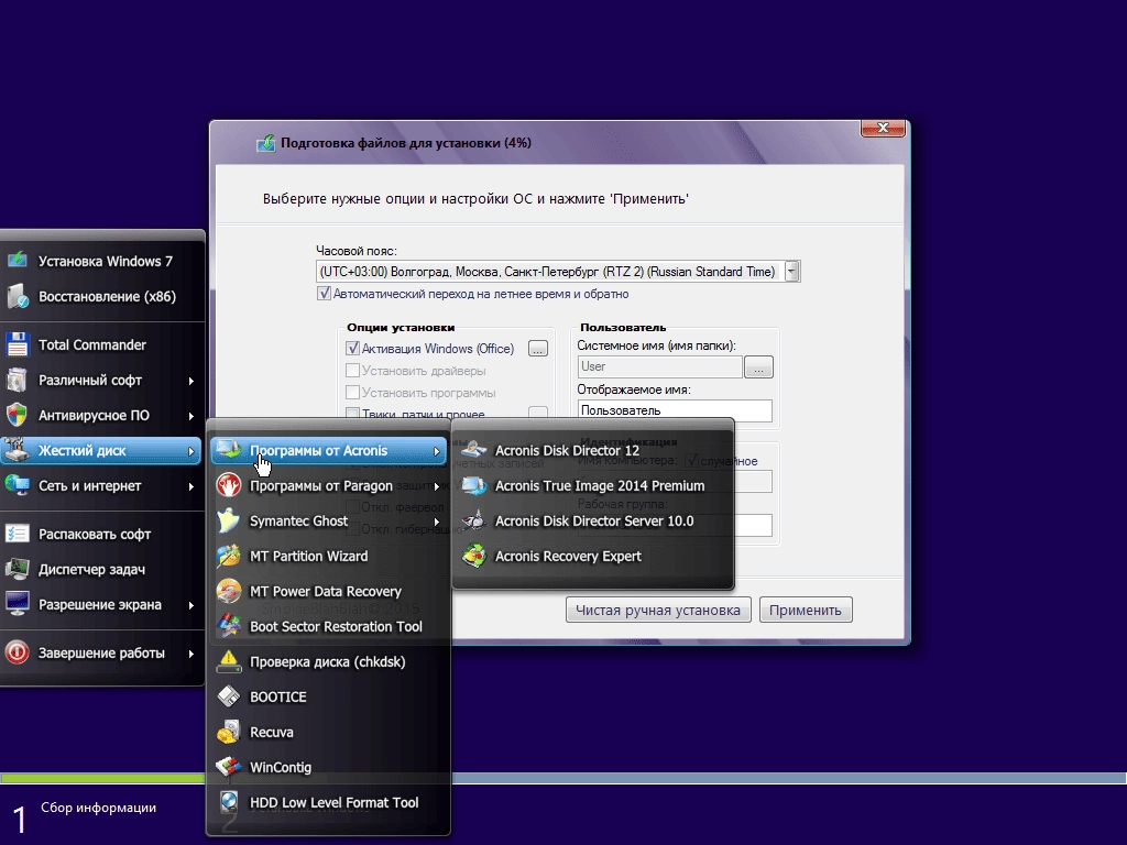 Aktivatsiya Windows 7 Sp1 Office 26in1 By Smokieblahblah 10.02.16.webp