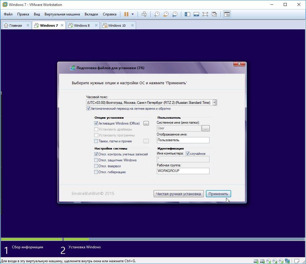 Aktivatsiya Windows 7 Sp1 Office 26in1 By Smokieblahblah 14.01.16.webp