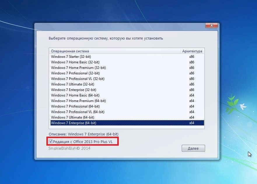 Aktivatsiya Windows 7 Sp1 Office Sp1 26in1 By Smokieblahblah 10.09.15.webp