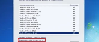Aktivatsiya Windows 7 Sp1 Office Sp1 Aio 26in1 By Smokieblahblah 18.08.15.webp