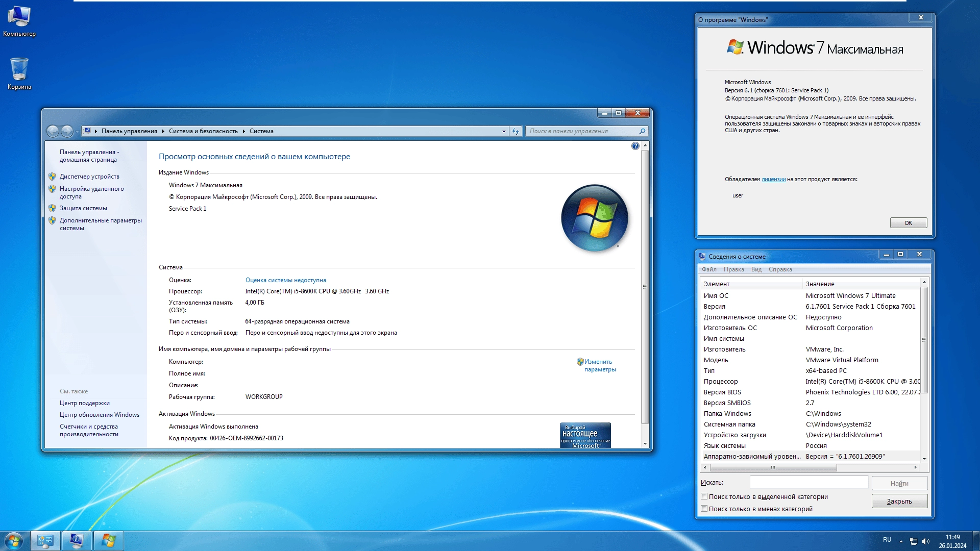 Aktivatsiya Windows 7 Sp1 26in1 By Eagle123.webp
