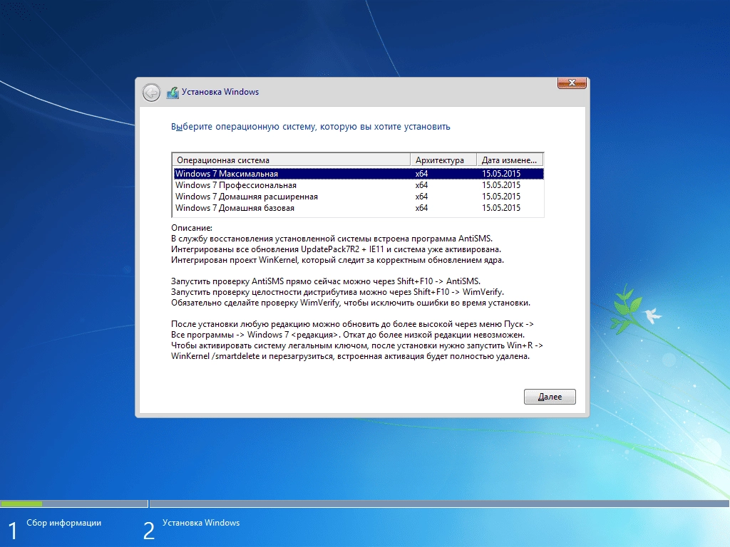 Aktivatsiya Windows 7 Sp1 4in1 V.15.7.20 By G0dl1ke.webp