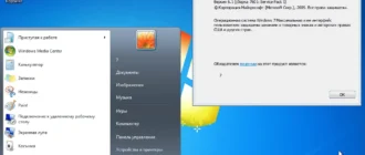 Aktivatsiya Windows 7 Sp1 4in1 X64 By Ivandubskoj 12.11.2022.webp
