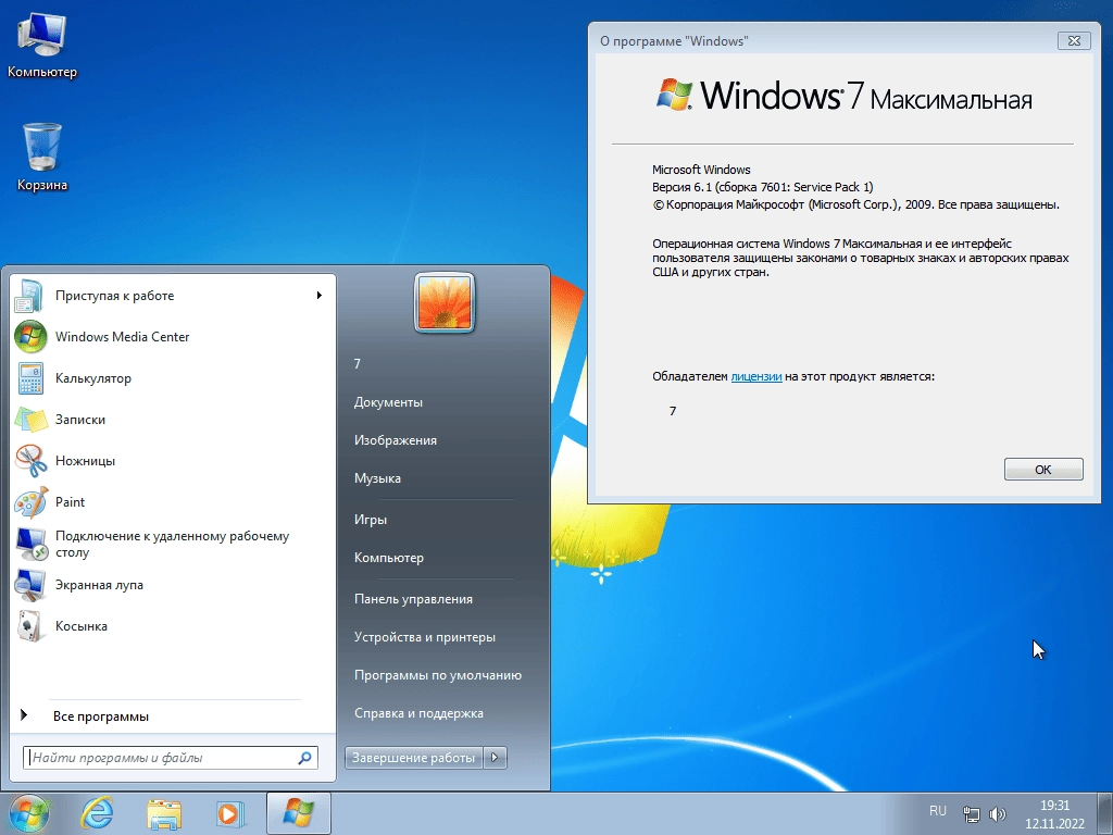 Aktivatsiya Windows 7 Sp1 4in1 X64 By Ivandubskoj 12.11.2022.webp