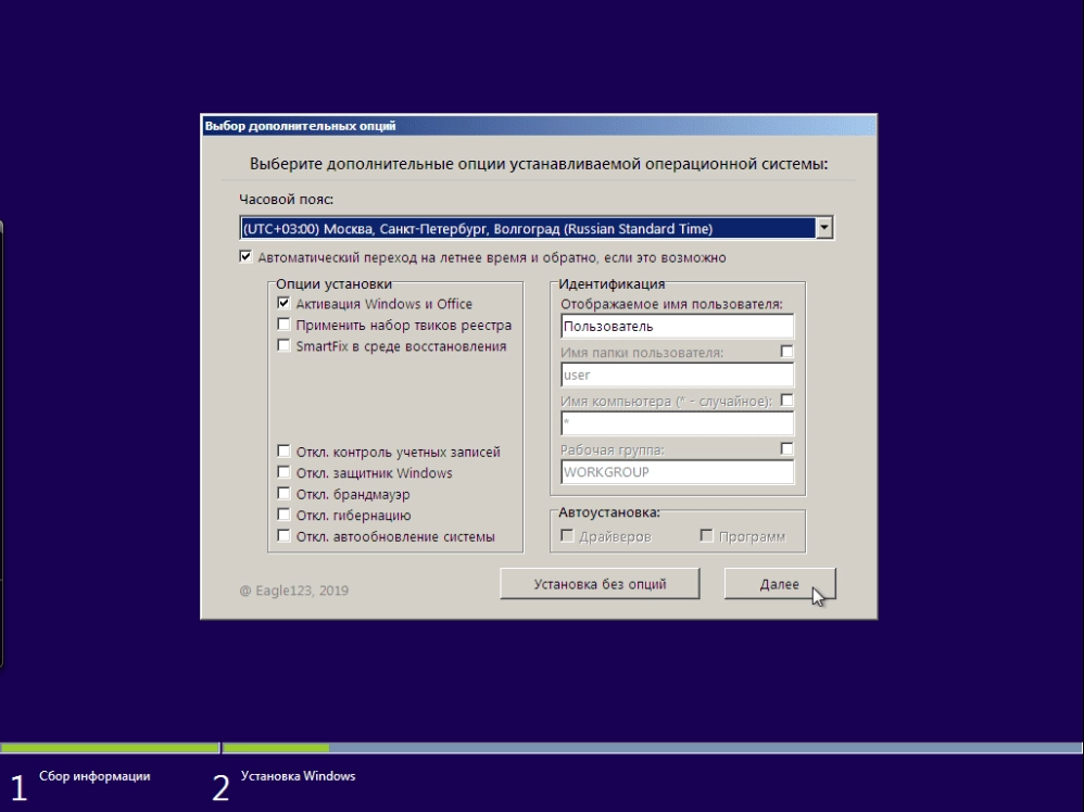 Aktivatsiya Windows 7 Sp1 52in1 Office By Eagle123.webp